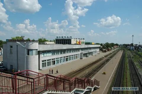 Городе жд вокзал телефон