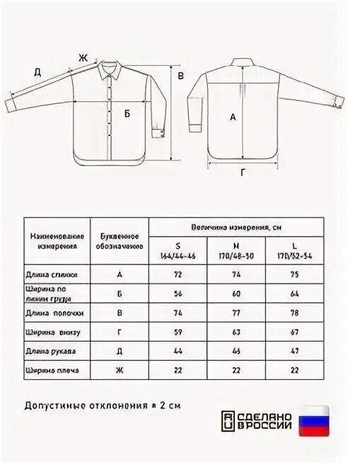 Школьная рубашка 140 размера картинки. Как выбрать размер рубашки оверсайз. Оверсайз рубашка размер. Оверсайз рубашка размер. Оверсайз рубашка размер.