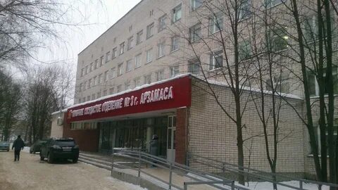 Гбуз но цгб г арзамаса