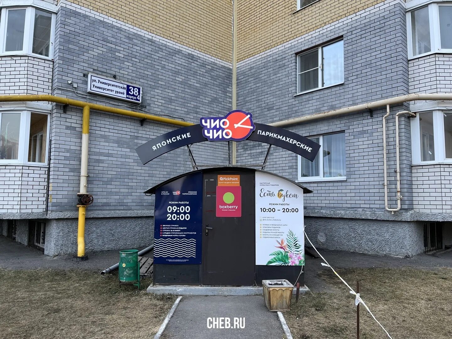 ул. университетская 38/4 чебоксары. университетская 38 чебоксары. чебоксары ул университетская 38 корп 4. университетская 38 корпус 3.