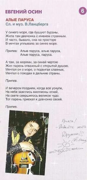 Семейство ивовые характеристика. Текст песни. Я не люблю осину с ее бледно. Среди миров в мерцании светил одной звезды я повторяю имя автор. Графический комментарий по русскому языку 5.