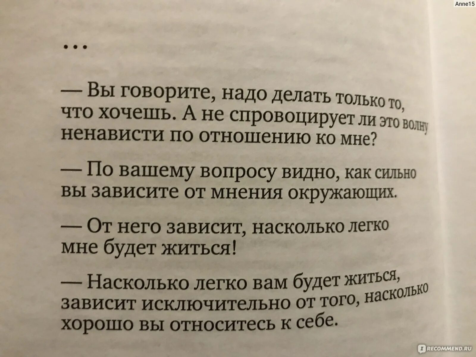 Правила лабковского с пояснениями. Психолог Лабковский 6 правил. 6 Правил Михаила Лабковского читать. 6 Правил Лабковского с пояснениями.