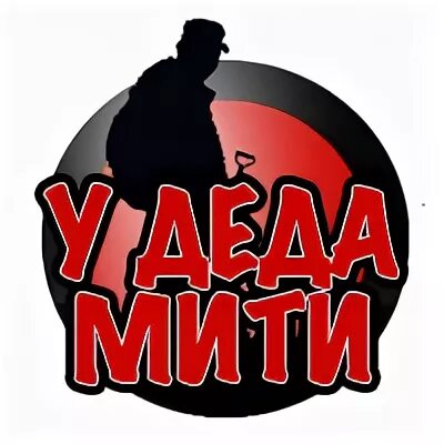 Сувенир дед щукарь. Дед щукарь прикормка бомба. Интернет магазин дед. Интернет магазин дед. Дед щукарь.