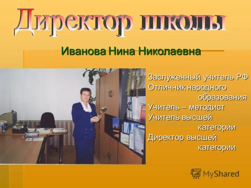 Учитель методист как получить. Солодовникова антонина федоровна. Наставничество учитель учитель. Учитель методист как получить. Педагог наставник фото для оформления.