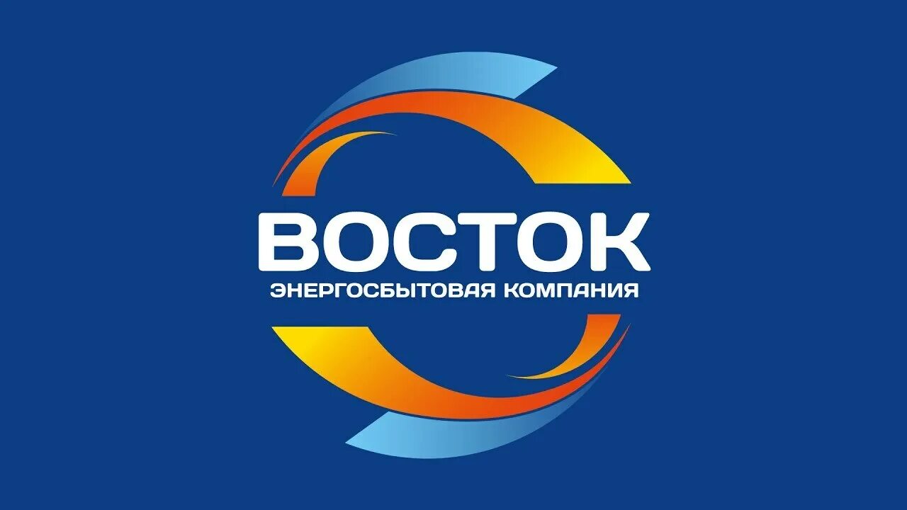 Энергосбытовая компания восток оренбург