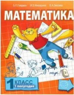 Учебник по математике 5 класс 1.15