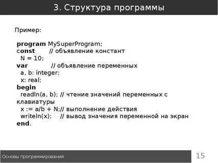 Real значение