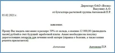 Аванс на день раньше