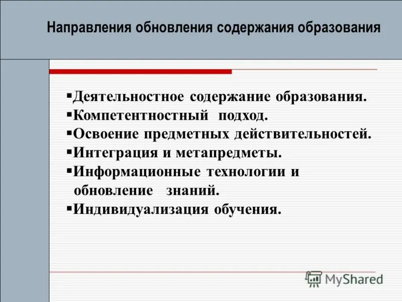Содержание обучения в информационных блоках. Содержание обучения в информационных блоках