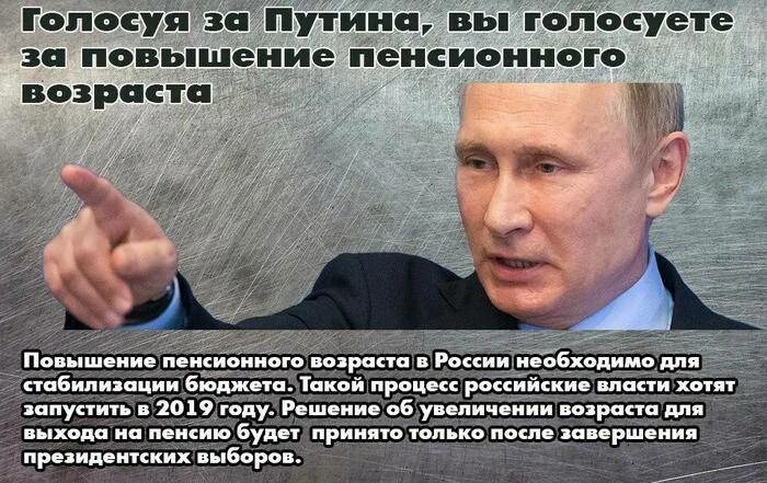 Правда будет повышение пенсии. Повышение пенсионного возраста. Пенсионный Возраст повышаться не будет. Пенсионный Возраст не поднимал.