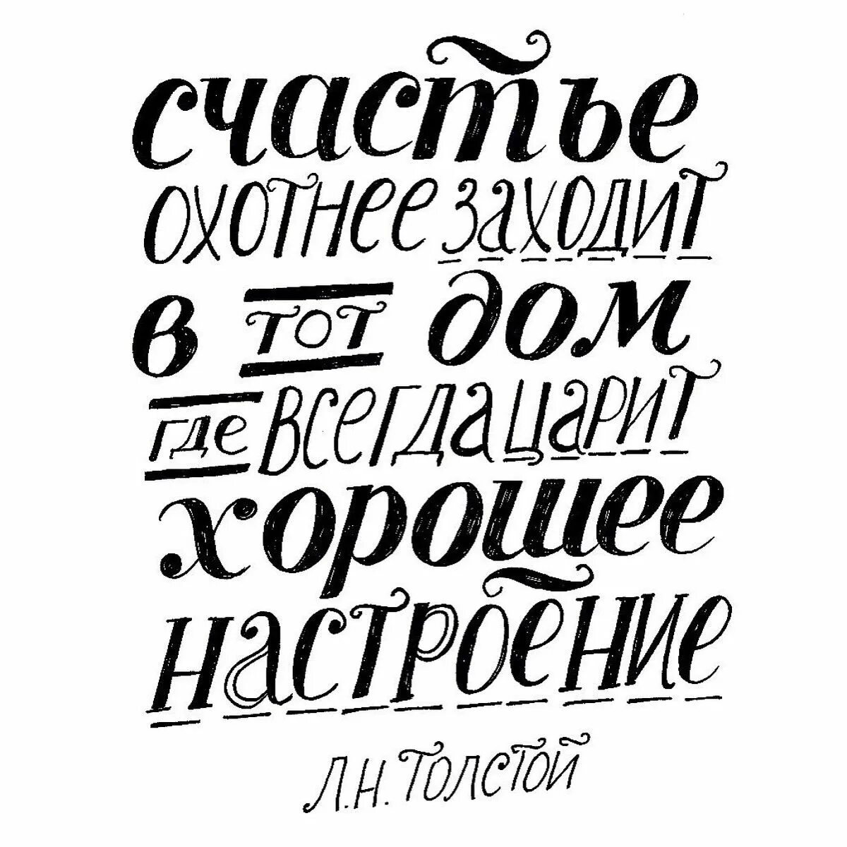 Черно белая фраза. Мотивирующие надписи для печати. Мотивирующие фразы черно белые. Мотивирующие цитаты печать. Мотивационные цитаты для печати.