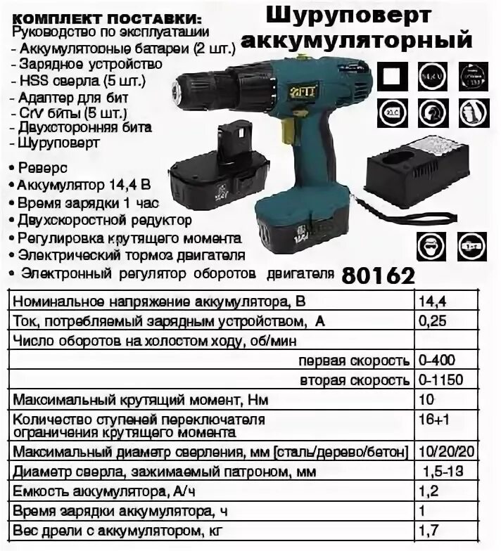 Аккумулятор шуруповерта Lentel cd010 14,4в. Макита шуруповерт зарядное аккумулятор. АКБ шуруповерт Калибр 10.8 вольт. Аккумулятор 14.4v для шуруповерта Hyundai. Ампер часы в шуруповерте