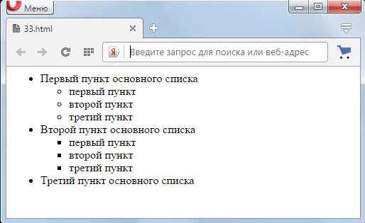 Списки в html. Маркированного списка в html. Маркированные списки в html. Список в хтмл. Как сделать список в css