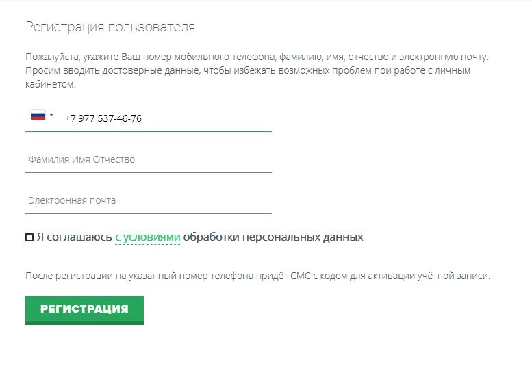 Зонателеком по телефону вход. Зонателеком регистрация. Зонателеком личный кабинет. Зонателеком письмо личный кабинет. Как зарегистрироваться в Зонателеком.