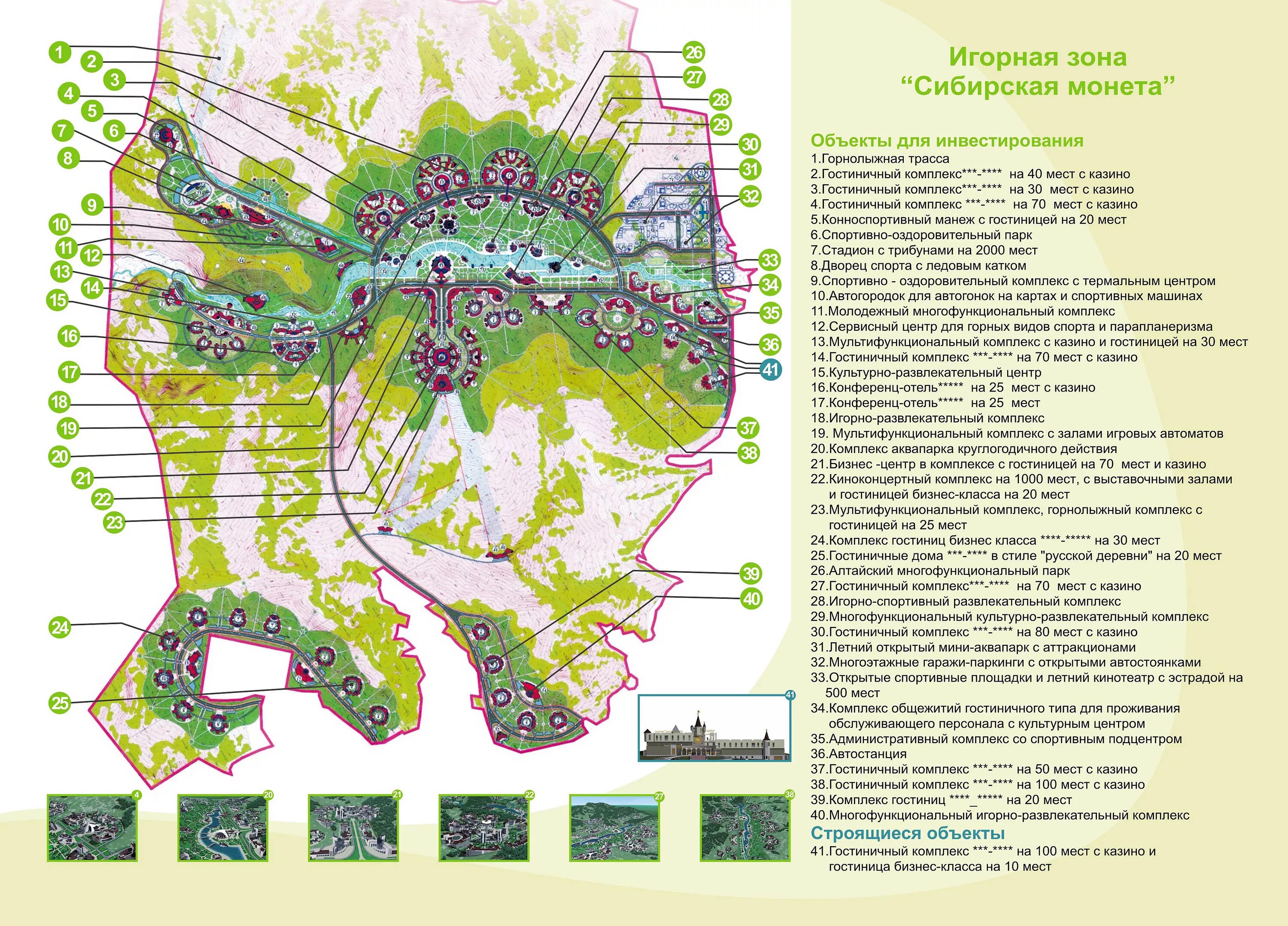 Сибирская монета Алтай казино. Алтайский край казино Сибирская монета. Игровая зона Сибирская монета в Алтайском крае. Алтайская игорная зона Сибирская монета.