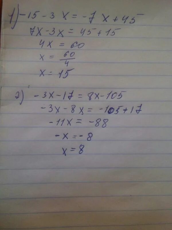 15x-7x-3x. X7. 3/7x=15 решение уравнений. X-7/X-15=3. 9 3x 45 15x 5 3