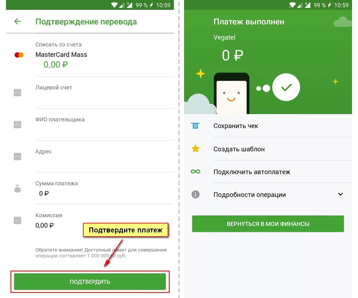 Сбербанк отправка денег. Перевод Сбербанк. Скриншот оплаты Сбербанк. Скриншот перевода Сбербанк.