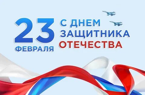 Поздравления с 23 Февраля для тех кто не служил: картинки и открытки 90 шт.