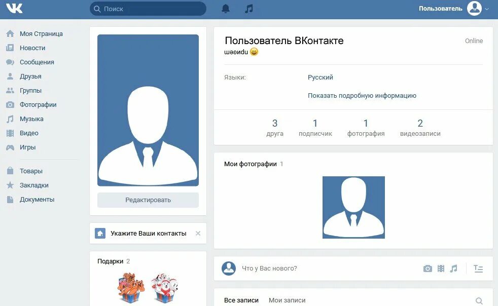 Создать страницу в социальных сетях