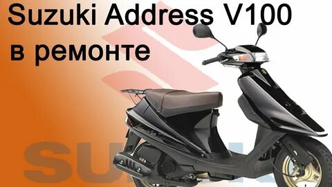 Характеристика suzuki address