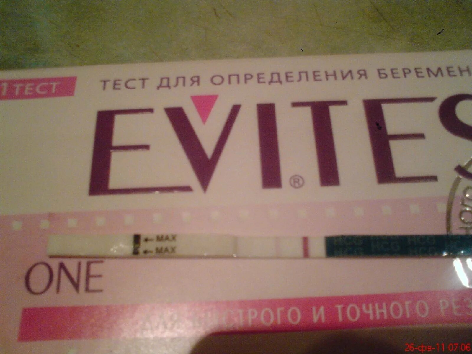 Две полоски отзывы