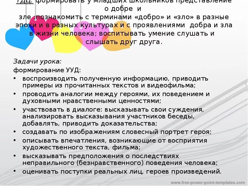 Общественные представления о добре и зле. Представление о добре и зле. представление людей о добре и зле. эпохи о добре и зле. добро и зло в разные исторические эпохи.
