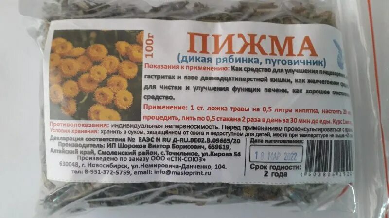 пижма для печени. пижма полынь сенна. пижма трава инструкция по применению. пижма трава инструкция по применению. хорст цветы пижма 50 г.