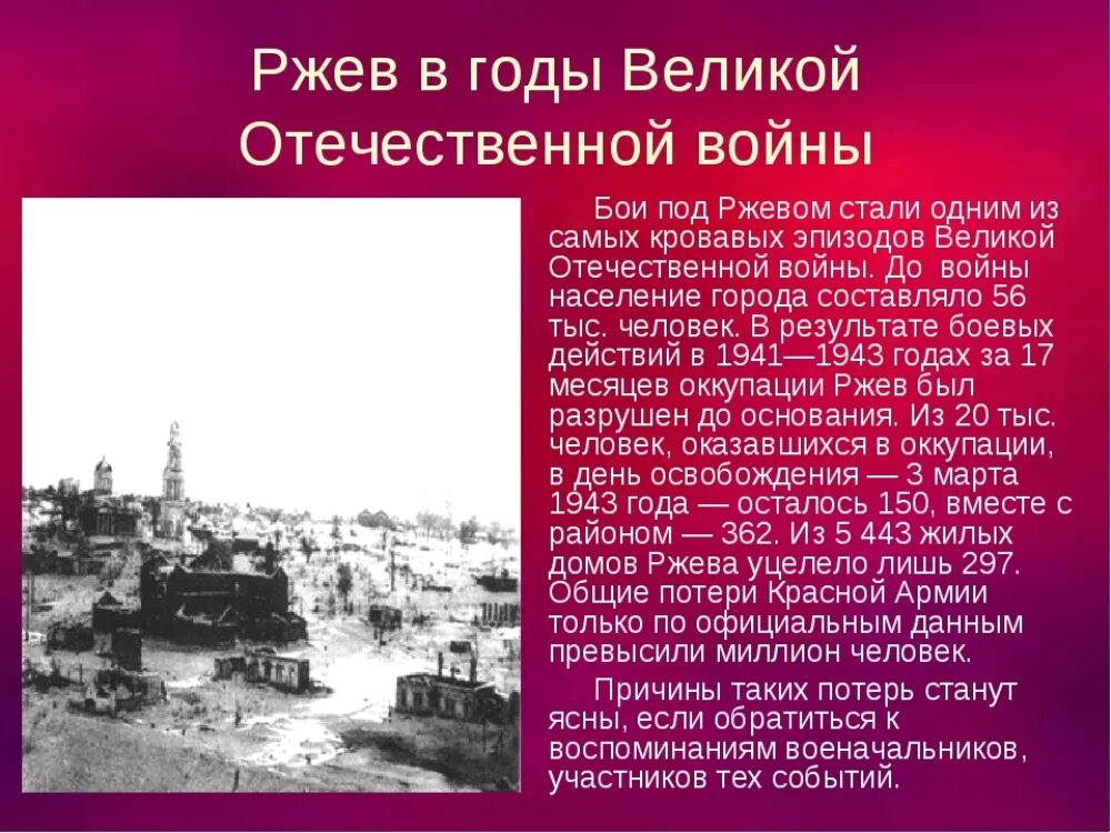 доклад на тему война. во время вов входило. герои тыла. трудовые подвиги женщин. война 1941-1945 тыл.