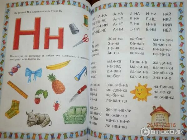 Букварь для дошкольников 6 7 лет. Букварь для дошкольников. букварь для детей 5 лет. букварь от 2 лет. букварь для дошкольников 5-6 лет.