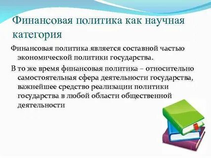 Политика является частью