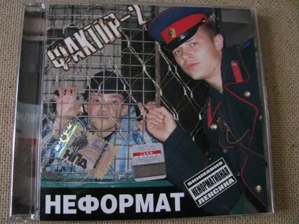 Песня неформат видео