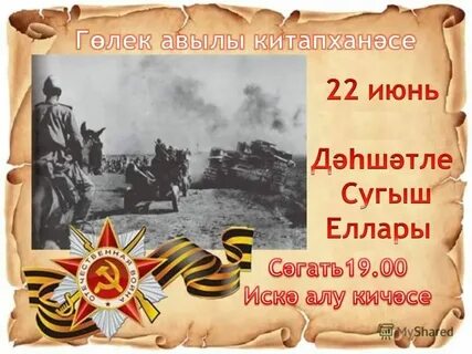 Заветный край