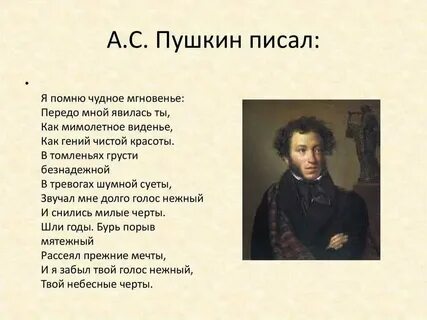 А он любил писать стихи