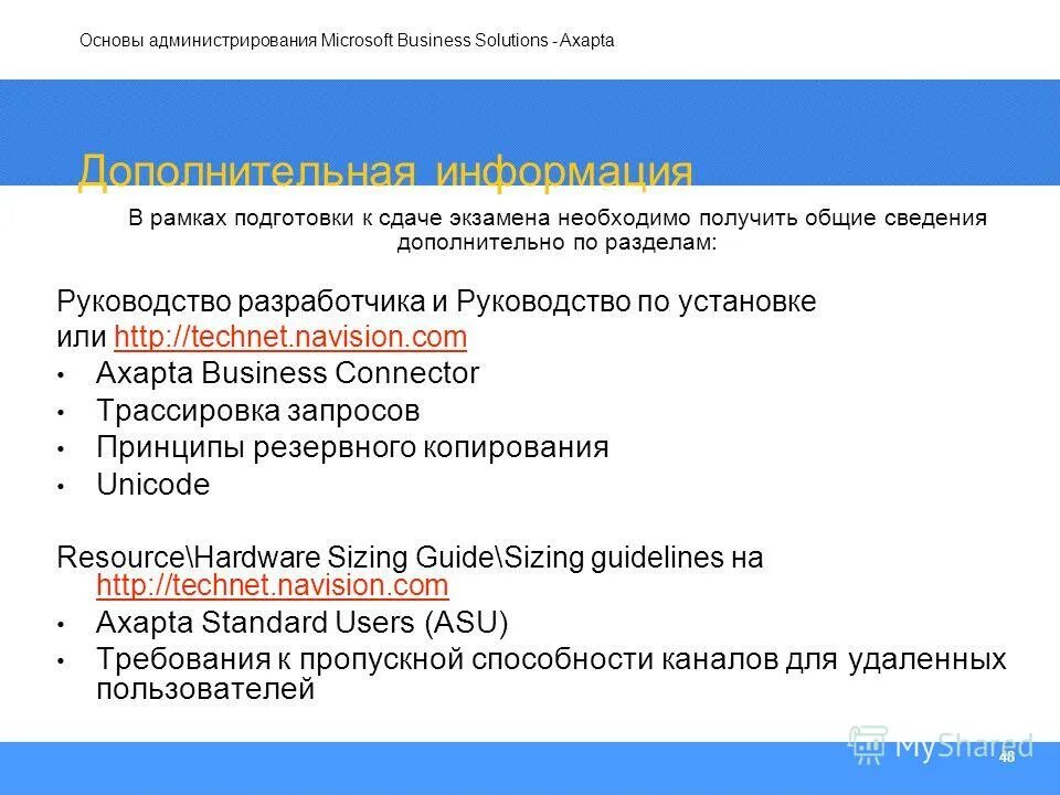 Разделы руководства пользователя. Требования охраны труда во время работы (раздел 3 иот). 698-90 руководство пользователя (пример оформления). Инструкция по охране труда содержит:. 698-90 пример руководства.