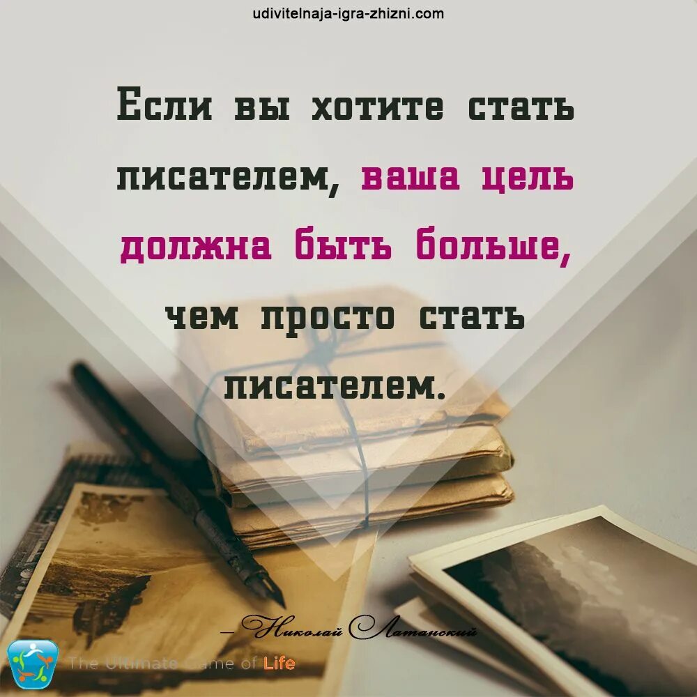 Как стать писателем. Стать автором книги. Как стать писателем с нуля. Хочешь стать автором. Хочешь стать автором.