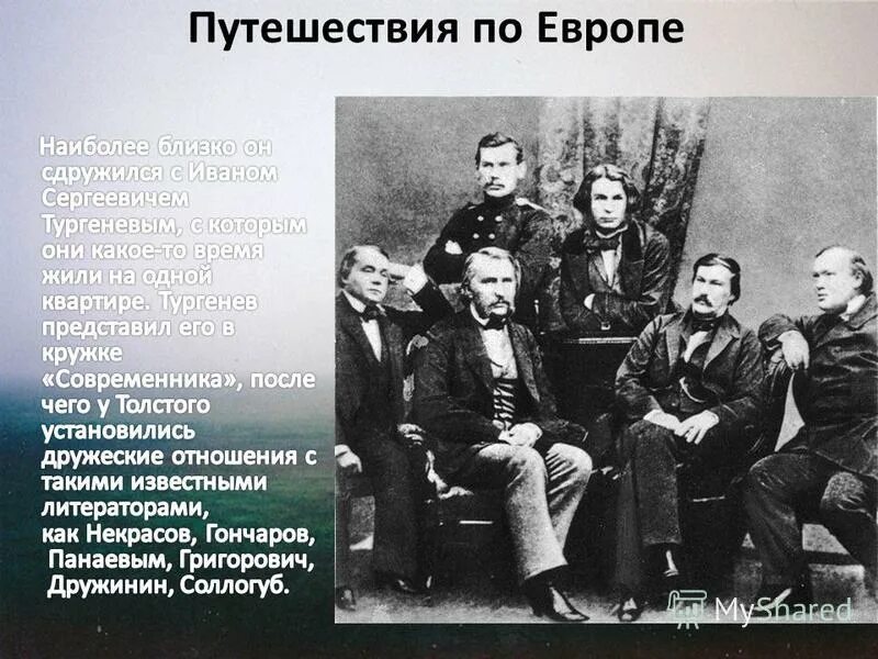 Кем был отец писателя. Толстой путешествие по Европе. Лев толстой путешествие по Европе. Лев Николаевич толстой за границей. Толстой в путешествии.