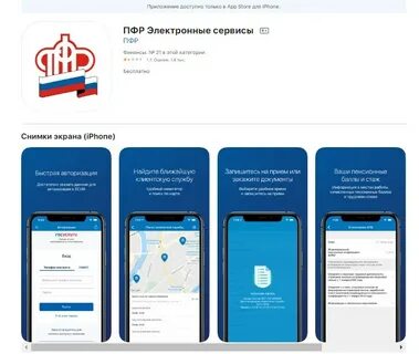 Приложение которые не будут работать