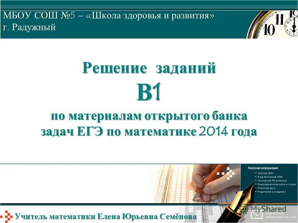 фипи егэ открытый банк. задача из тригонометрии. открытый банк заданий егэ по математике. задачи по финансам с решением. банк заданий решу.