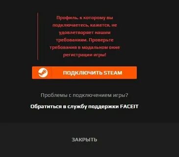 Подтвердите свою учетную запись faceit