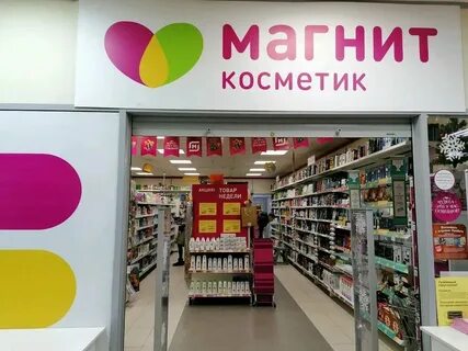 Сеть магазинов в новосибирске адреса
