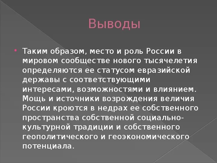 Определяют ее место и роль. Определяют ее место и роль. Определяют ее место и роль. Определяют ее место и роль. Определяют ее место и роль.