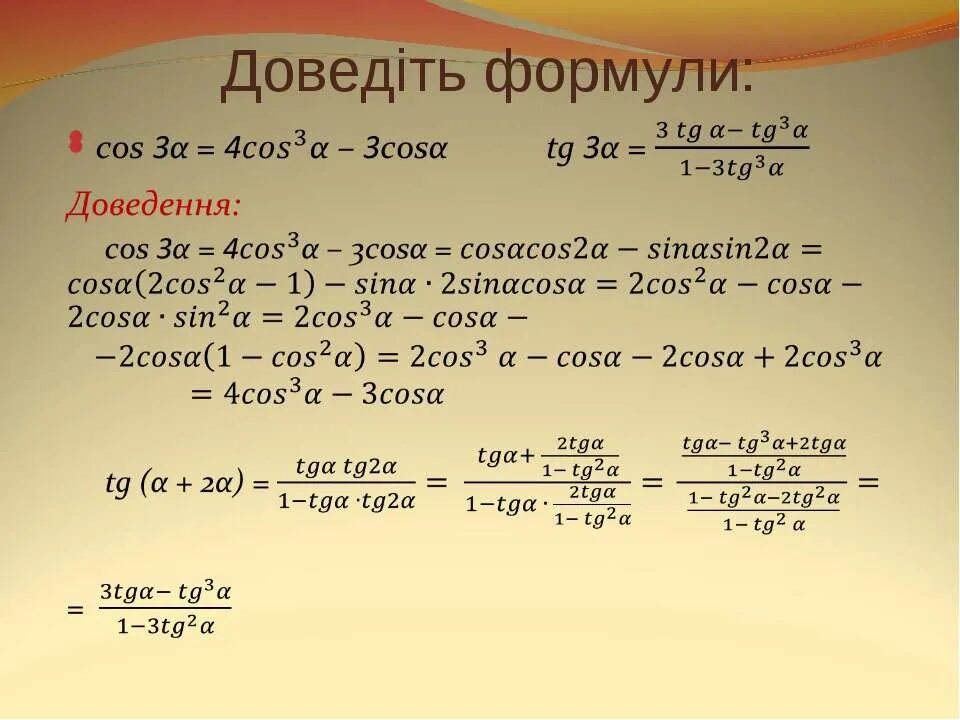 Tg2a+TGA. Tg2a если TGA -3/4. TG^2 A/2. 1+TGA 2. Известно что tg 2 6