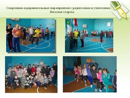 Программы физкультурно оздоровительных мероприятий