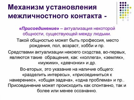 Контактной является
