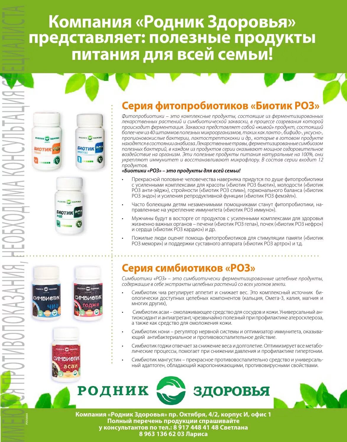 плацентоль крем для лица. селенороз родник здоровья. бады для нервной системы. родник здоровья продукция плацентоль. родник здоровья инструкция по применению.