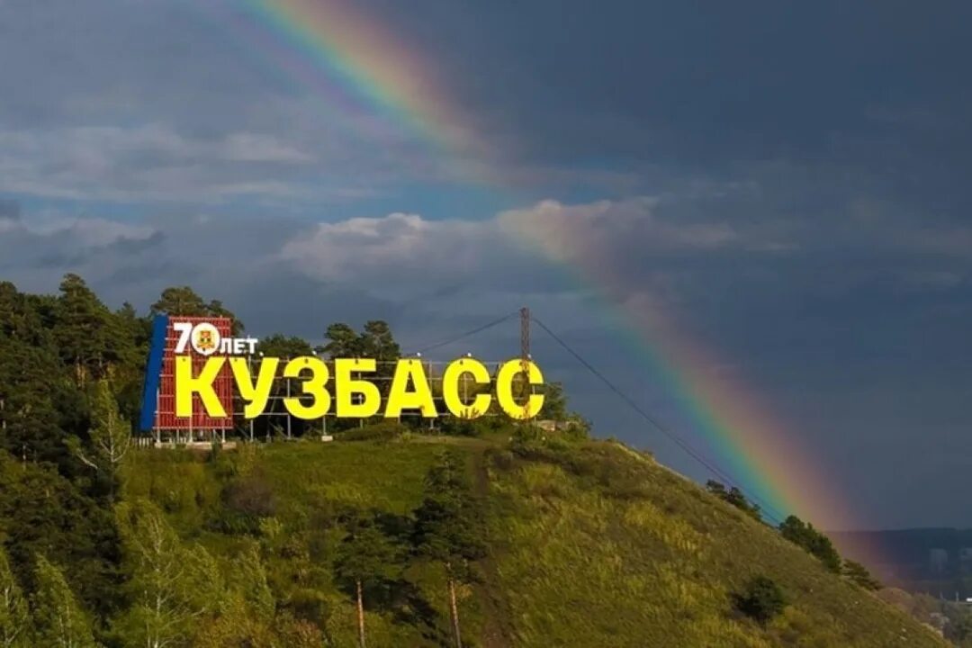 Кузбасс 300 логотип. 300 шагов кузбасс. Фон для презентации кузбасс. 2014 год кузбасс. 2014 год кузбасс.