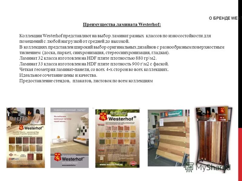 прожег линолеум. уход за ламинатом правила. линолеум в магазине. линолеум рулон png. укладка плинтуса на линолеум.