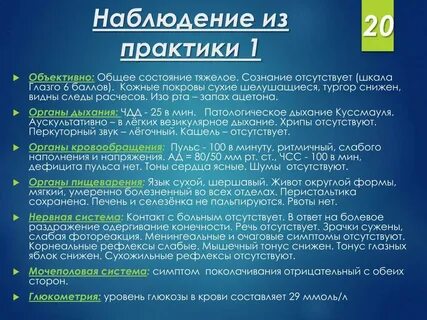 Запах ацетона изо рта гипогликемическая кома