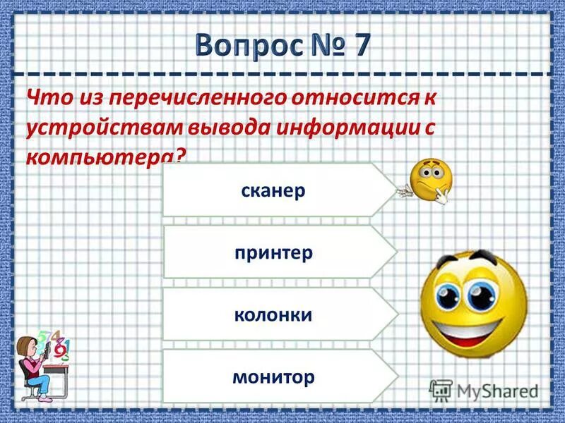 что из перечисленного относится к приспособлению. устройства относящиеся к внутренней памяти компьютера. что относится к функциям местного самоуправления. к устройствам внутренней памяти относятся. что из перечисленного относится к приспособлению.