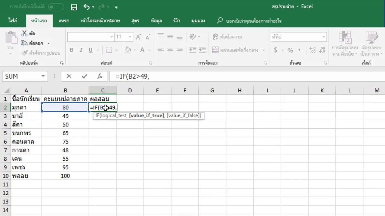 Редактирование файлов в excel. Эксель. эксжил. microsoft excel последняя версия. документ excel.